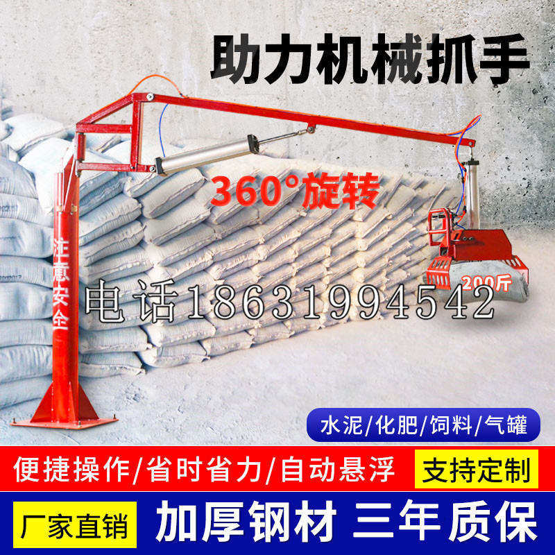 横县助力机械抓手 平衡吊悬臂吊机车 360°旋转机械手臂 翰盾